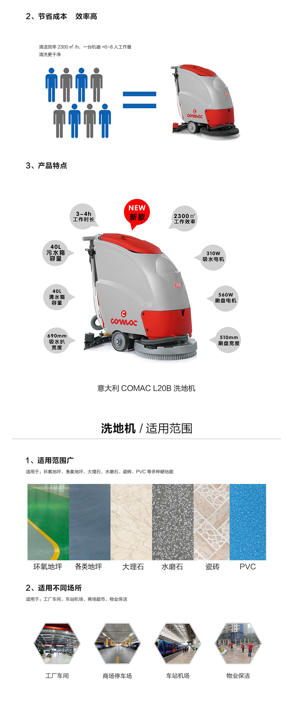 手推式洗地機 手推式洗地機