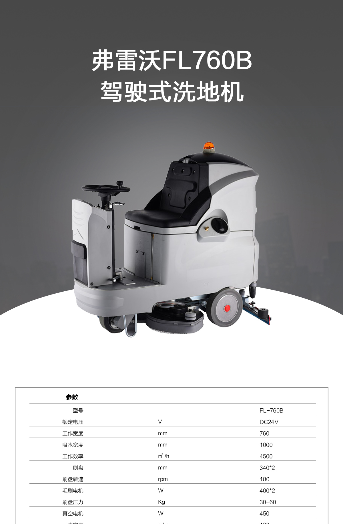 駕駛式洗地車 駕駛式洗地車