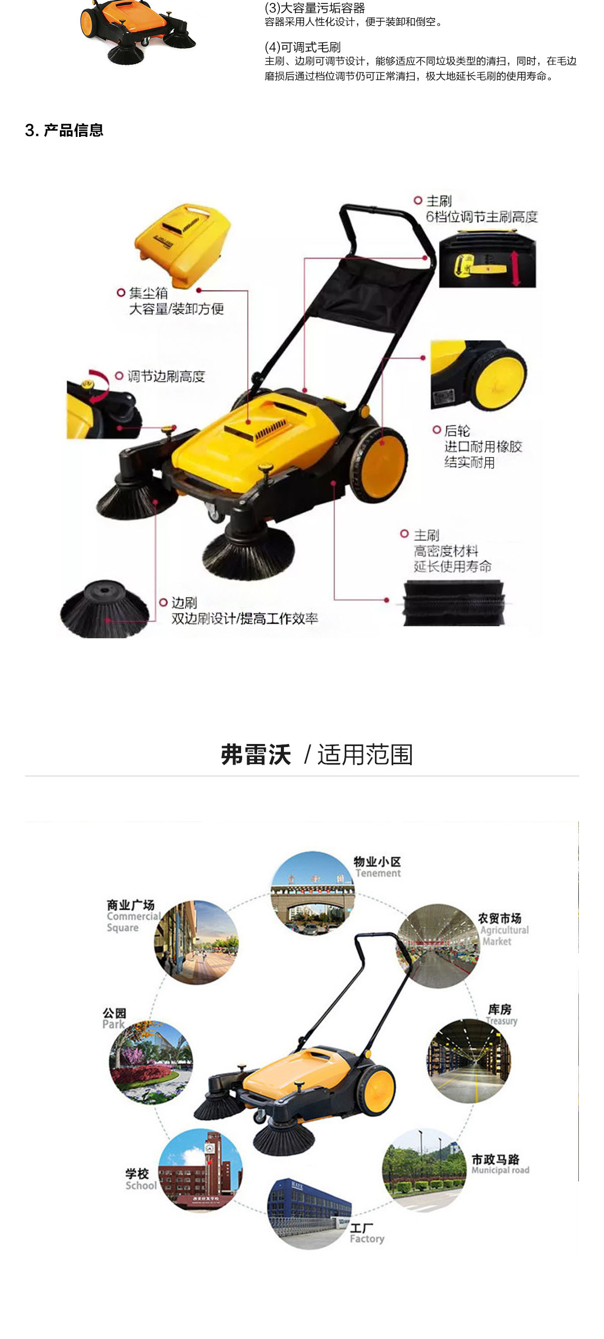 手推式掃地機(jī) 手推式掃地機(jī)