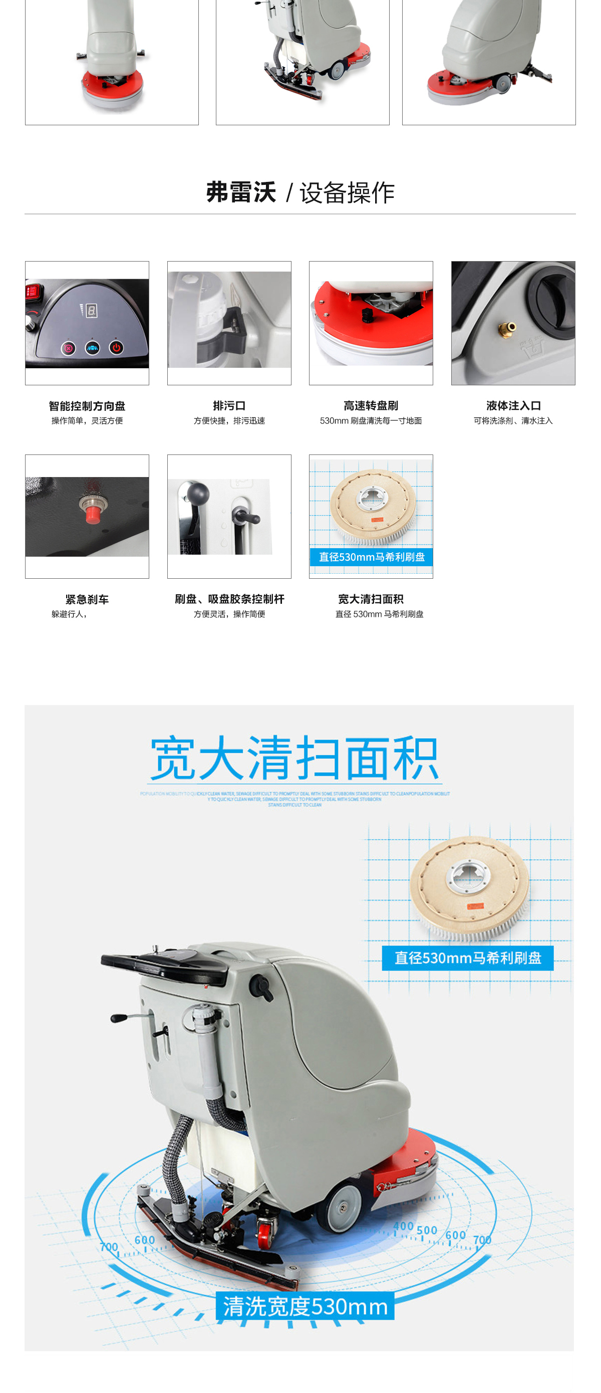 手推式洗地機 手推式洗地機