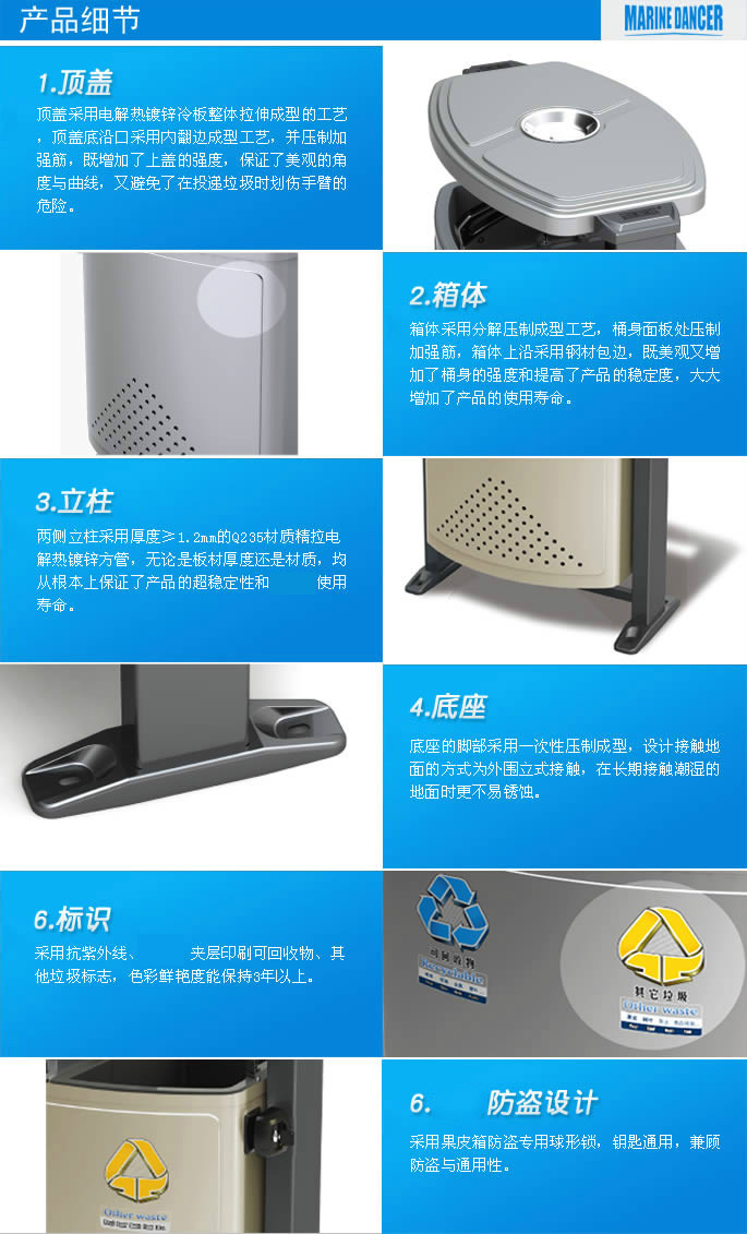 垃圾桶廠家 垃圾桶廠家