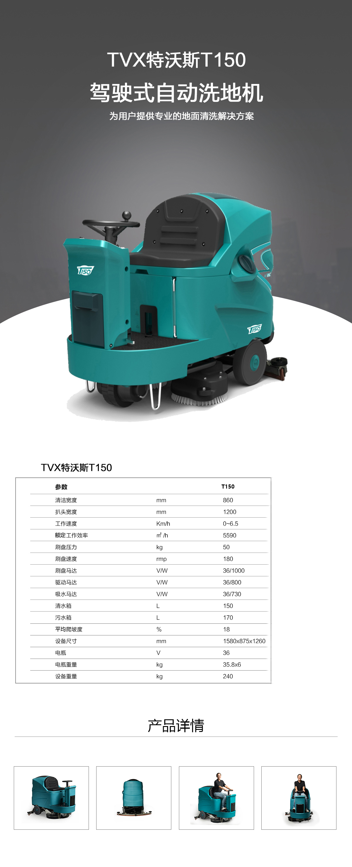 電動(dòng)駕駛式洗地機(jī) 電動(dòng)駕駛式洗地機(jī)